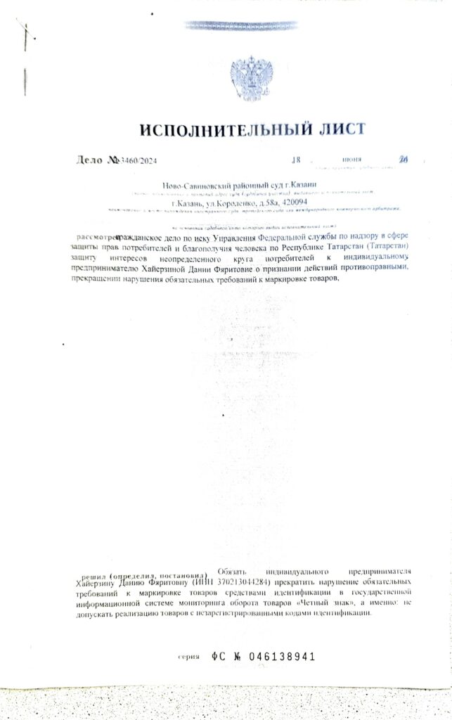 Adobe Scan 07 февр. 2025 г._1